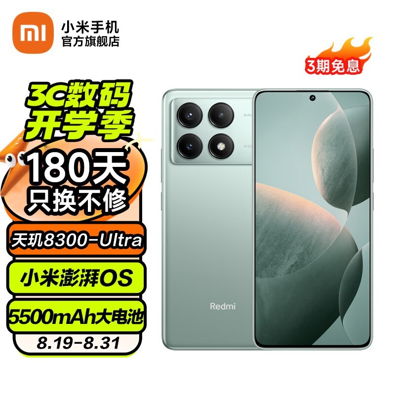 ޡǿԼ۱ȣRedmi K70Eּ1664Ԫ