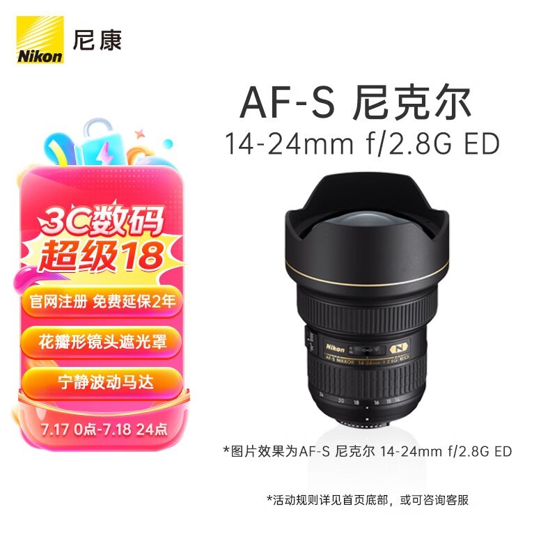 ῵ AF-S ˶ 14-24mm f/2.8G ED