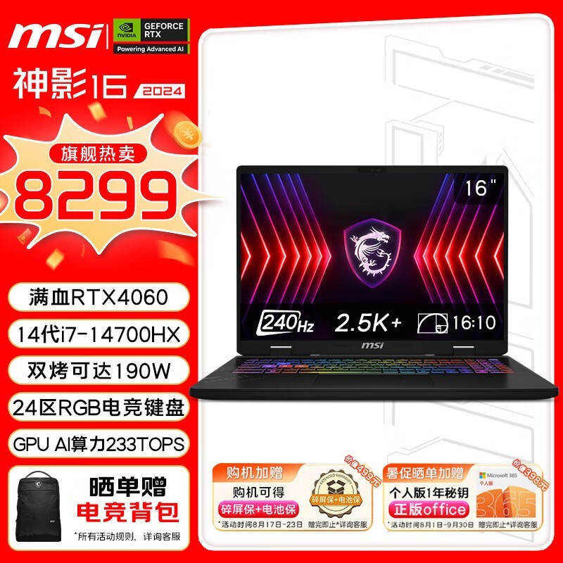 ΢ Ӱ16 2024(i7 14700HX/16GB/1TB/RTX4060)