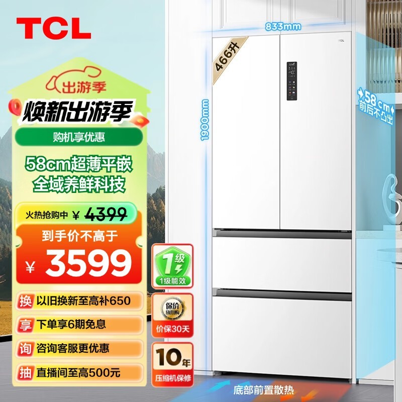 TCL R466T9-DQ