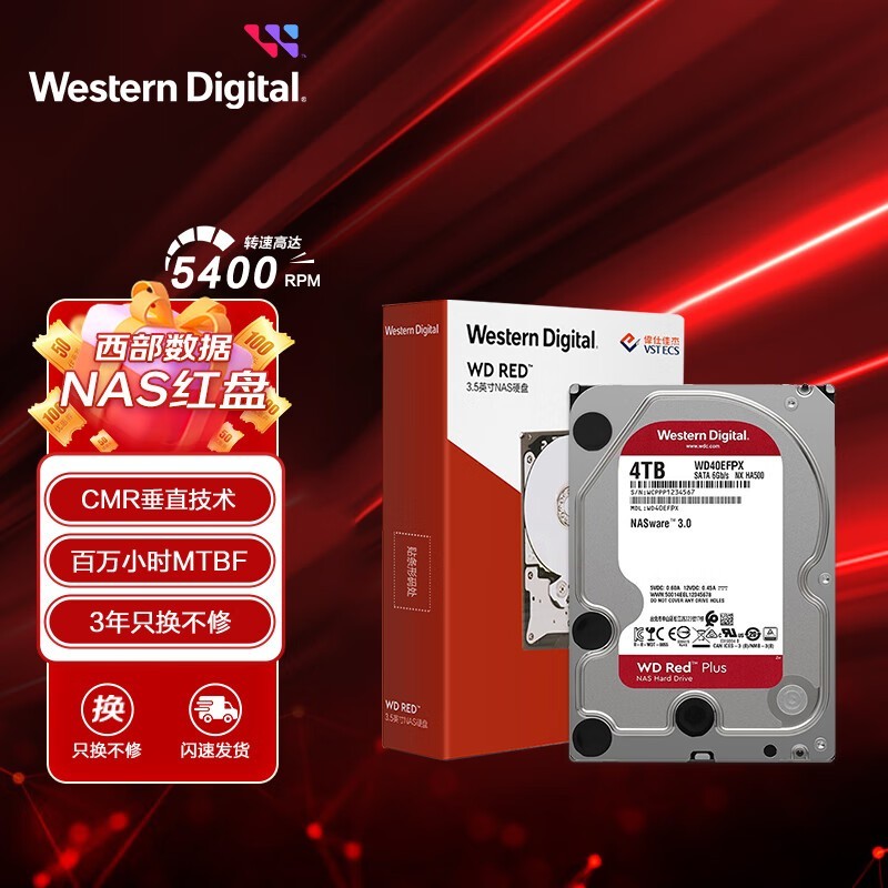 Red Plus 4TB NASӲʱŻ749Ԫ