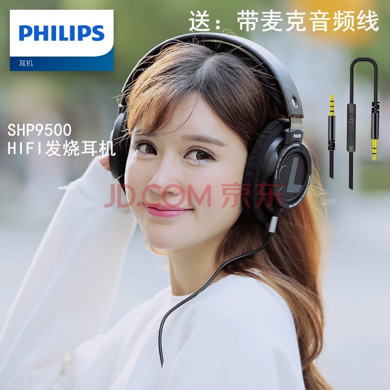 ֣PHILIPS  SHP9500 ͷʽ߷HIFIϷ콢ʽ ̰װ