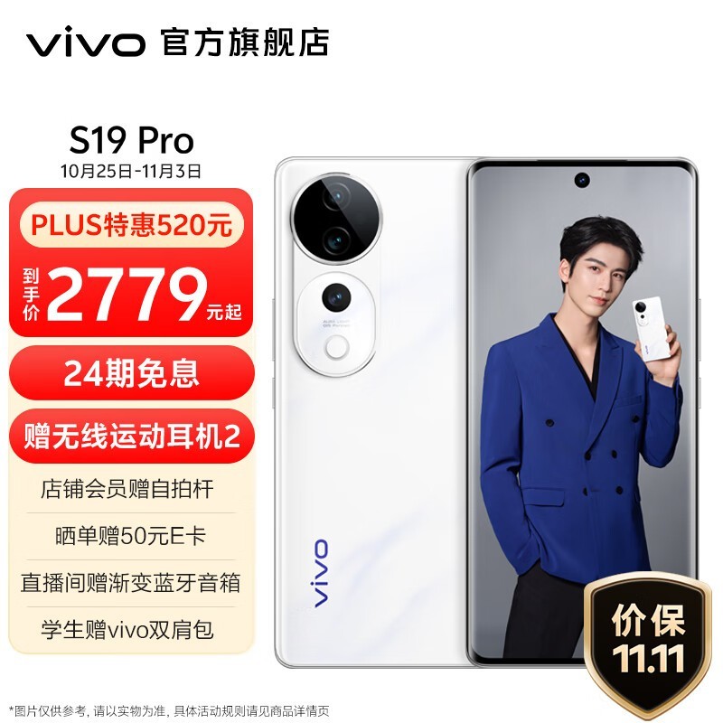 vivo S19 Proֻ2763Ԫ ϡɫ