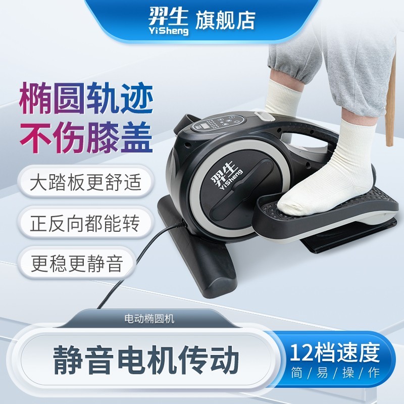 羿生电动康复机脚踏车下肢训练器材中风偏瘫患者腿部锻炼