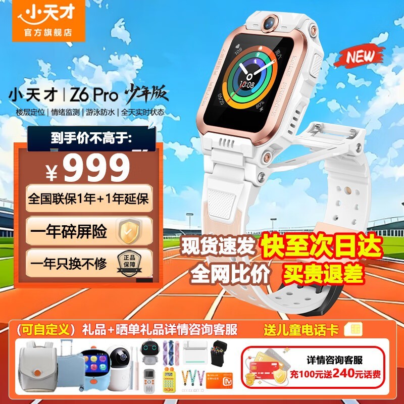 СZ6Proͯ绰ֱŻ