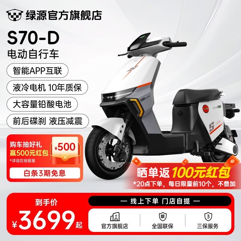 ԴS70 - D 48V24A԰棬Żݼ3699Ԫ