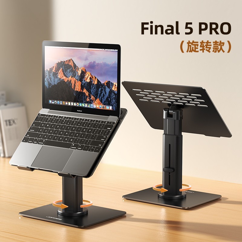 小天 笔记本电脑支架360度可旋转竖立托架立式悬空散热可升降桌面增高型平板二合一铝合金站立式办公桌子金属