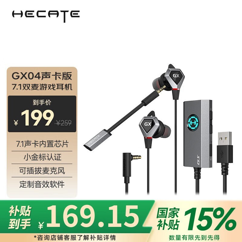  HECATE GX04