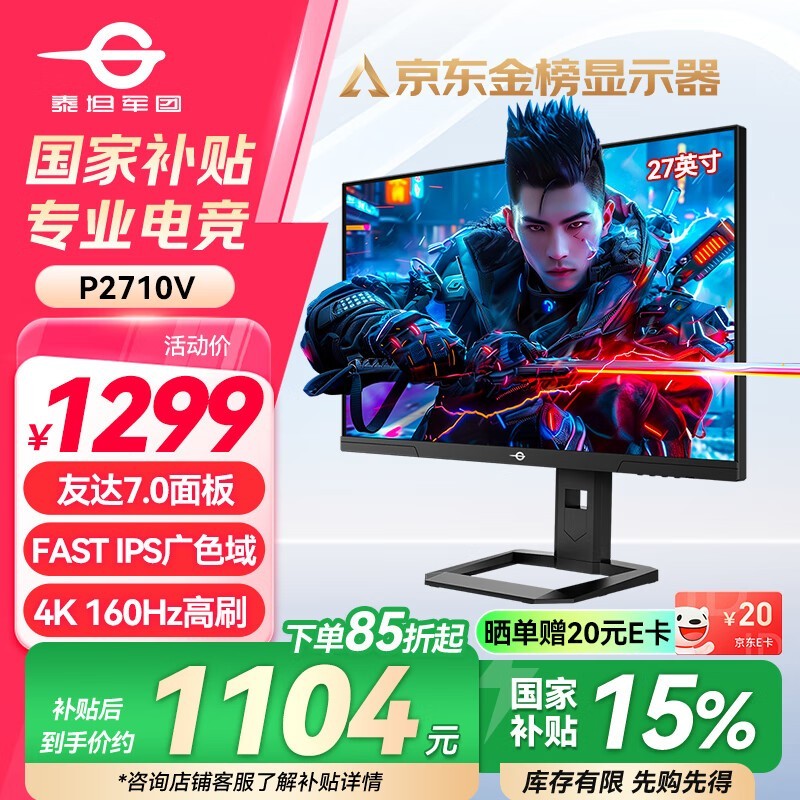 ̩̹ P2710V