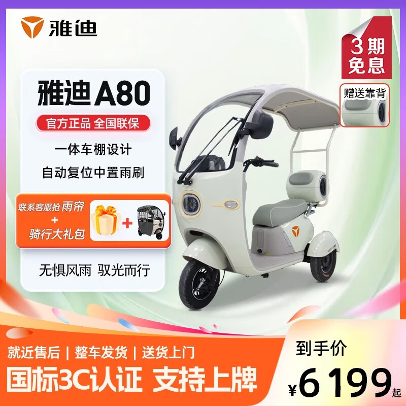 ŵA80֣+ʯīϩأŻݼ6199