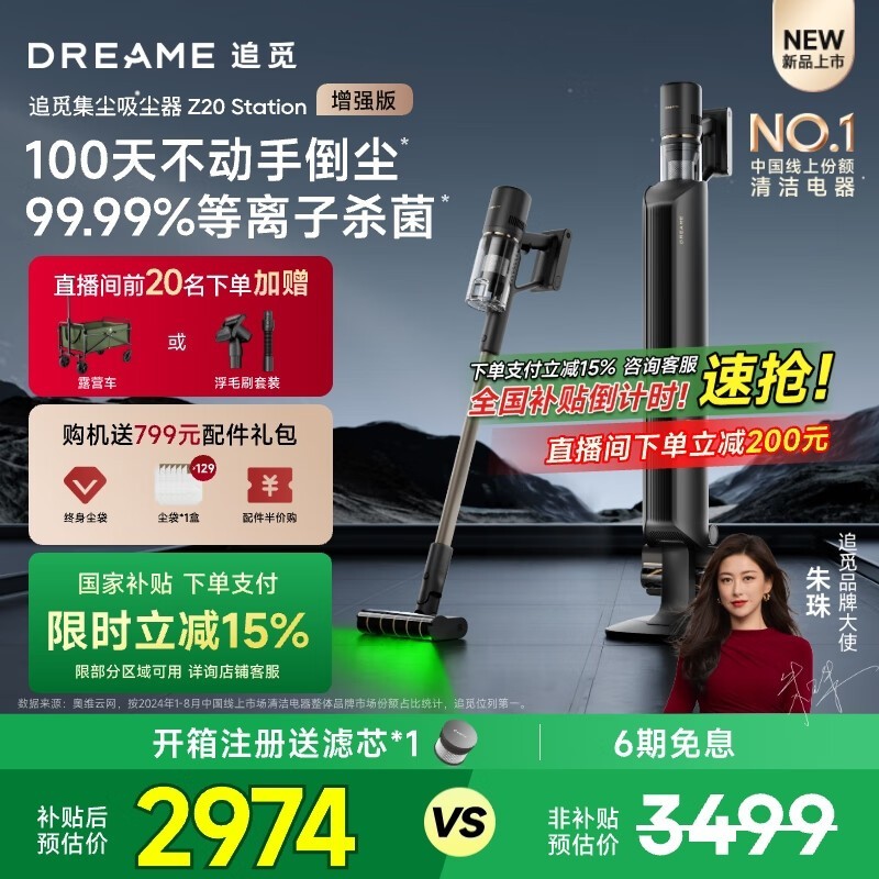 ׷dreame Z20 StationǿŻ
