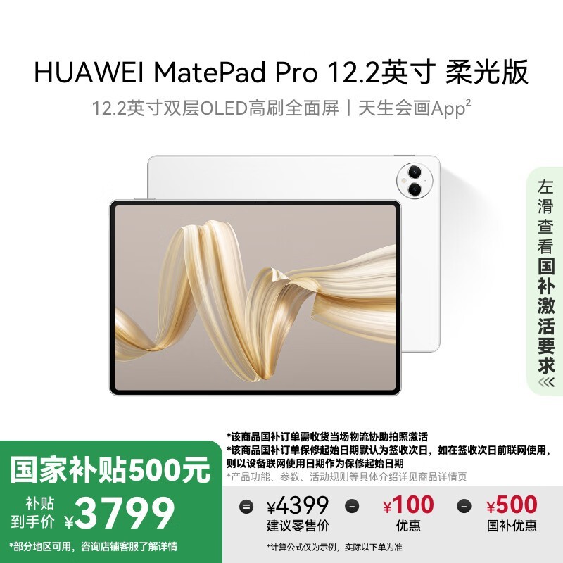��Ϊ MatePad Pro 12.2Ӣ��(12GB/256GB/����)