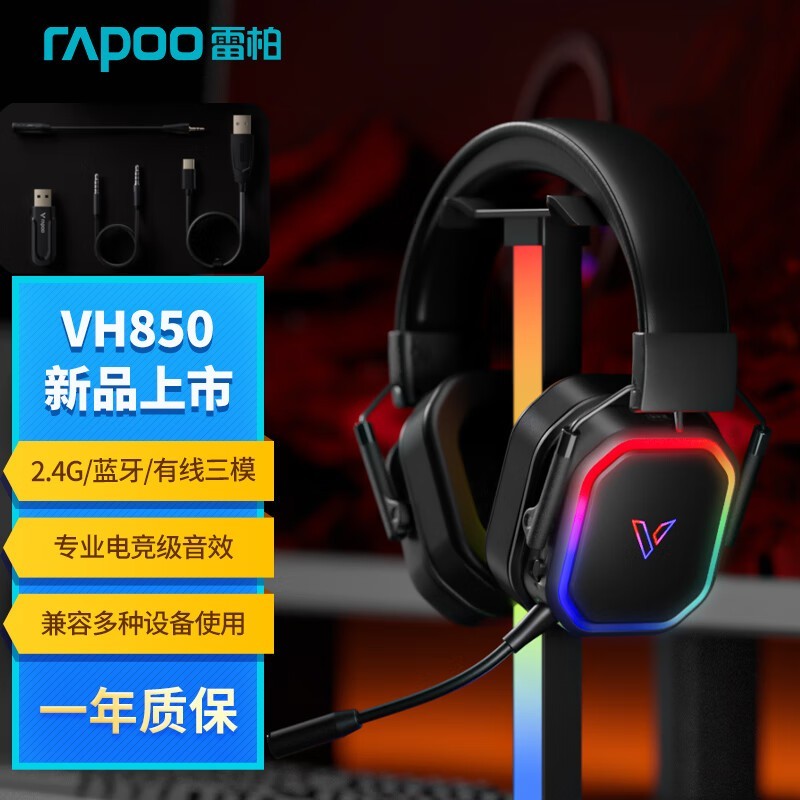 װ VH850ģRGBϷ