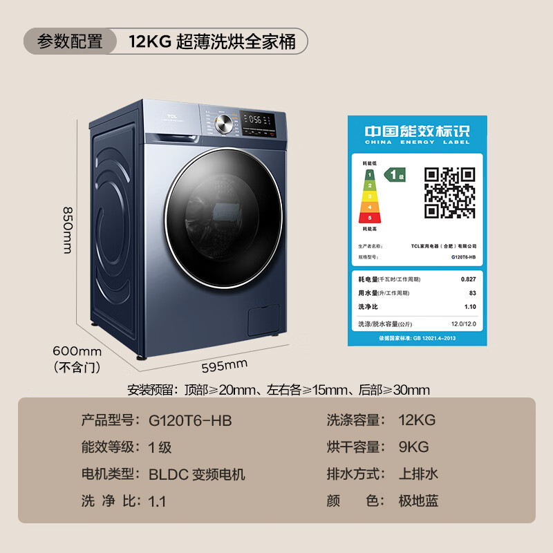 TCL G120T6 - HBϴһ1159Ԫ