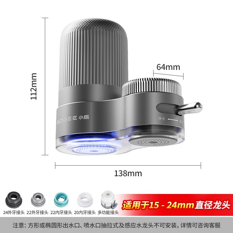 小质水龙头净水器限时特惠124元