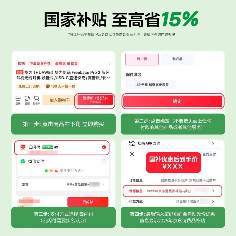 ΪFreeLace Pro 2