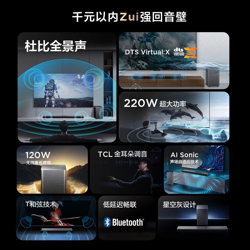TCLS55H806.65