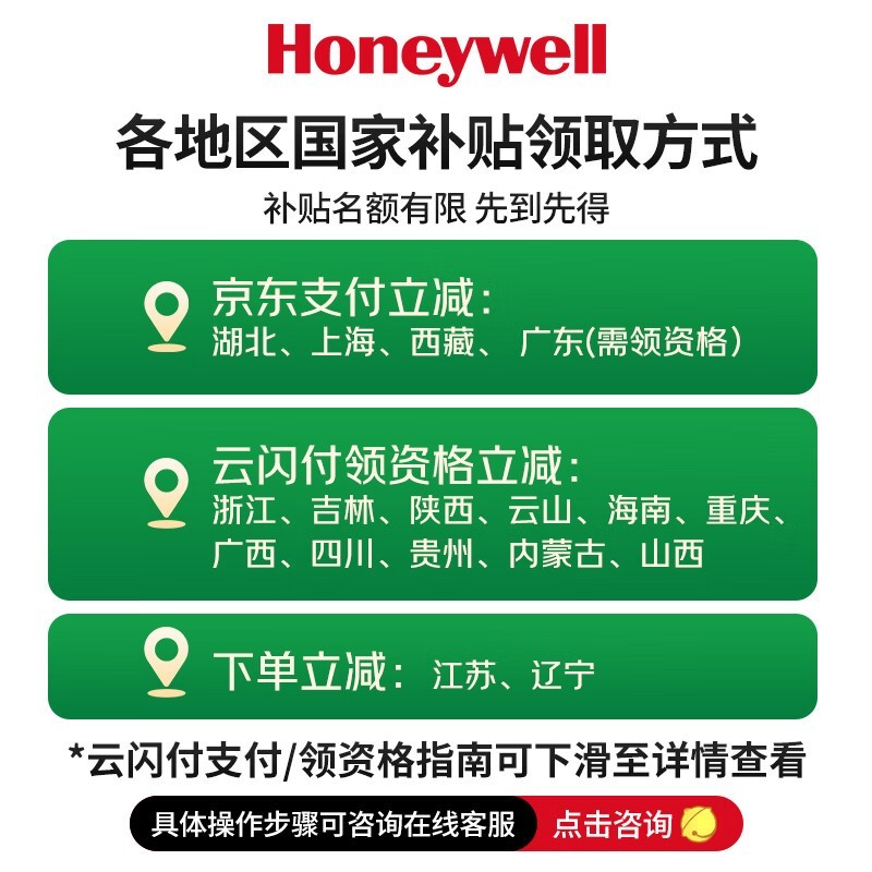 HoneywellȩϸŻݼ4349Ԫ