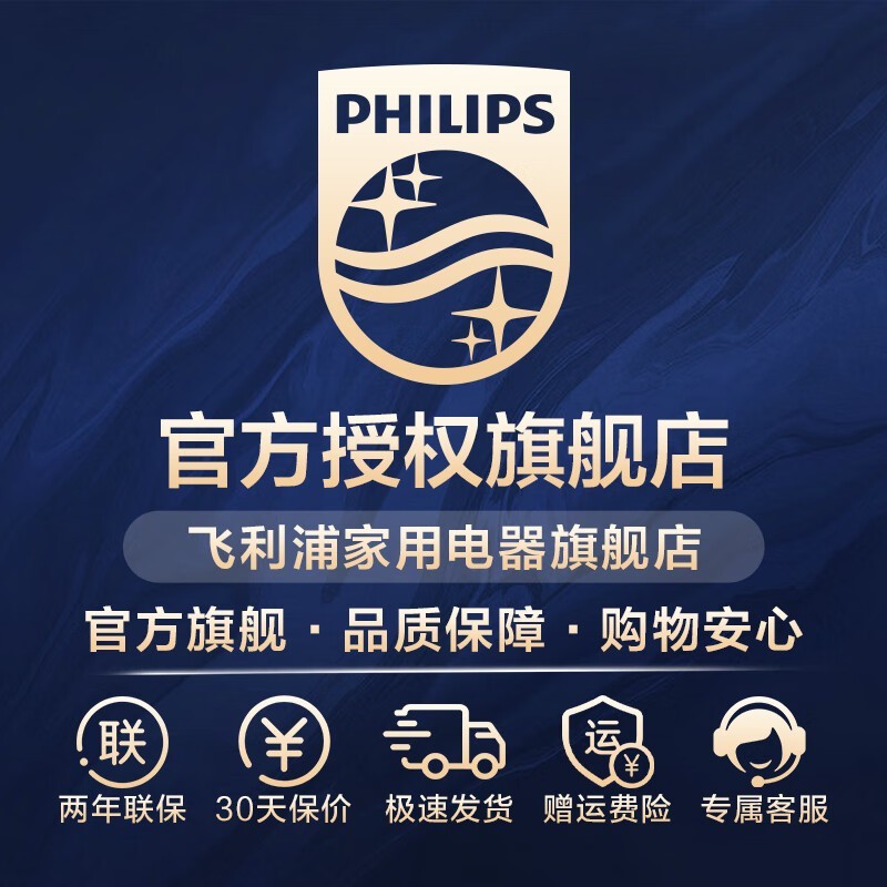 飞利浦S1213电动剃须刀限时优惠低至126元