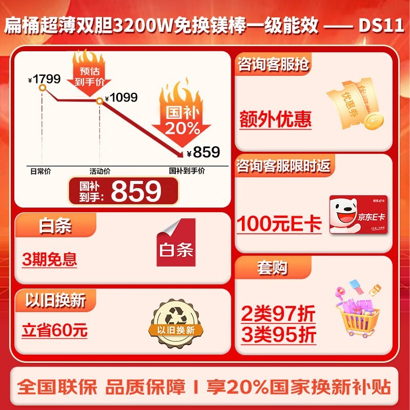 60Ͱˮ1199Ԫ