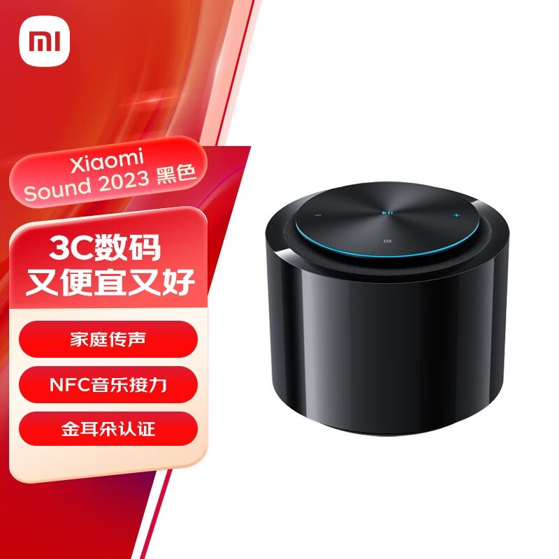 СSound 2023ʱػ390Ԫ