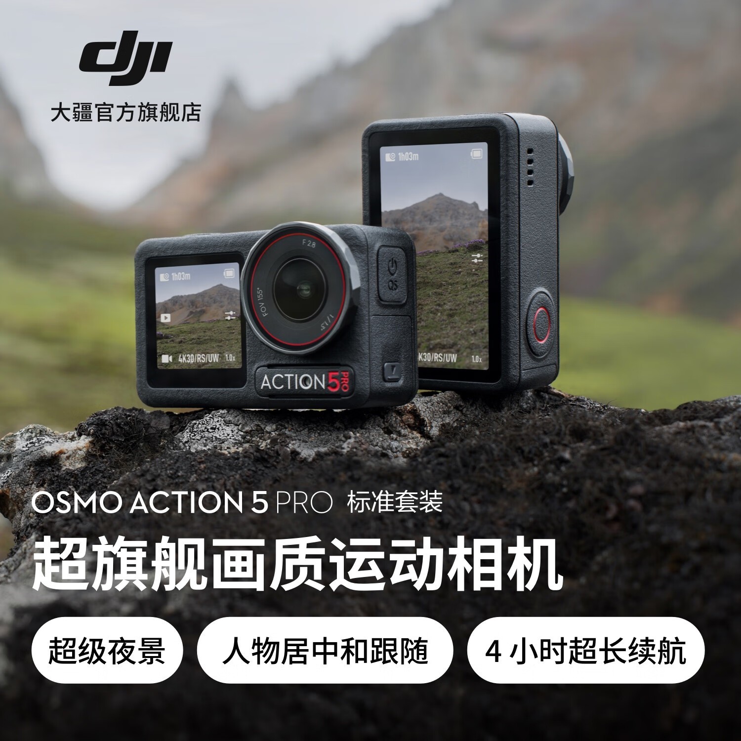 Osmo Action 5 Pro˶ʱŻ1868Ԫ