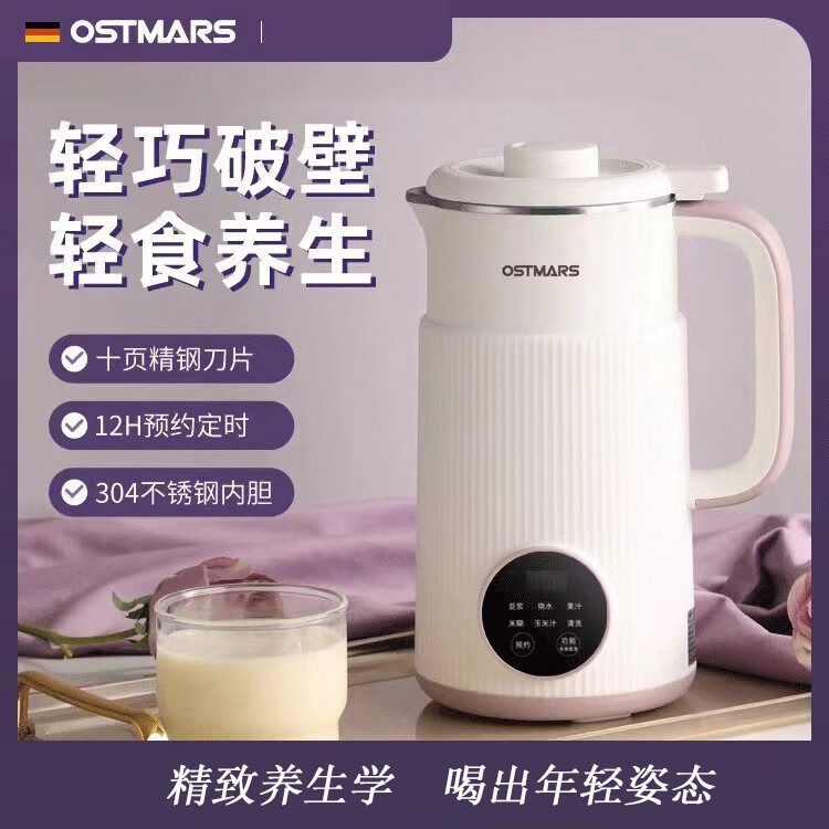 OSTMARS¹96.9Ԫ