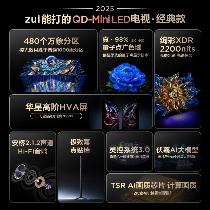 TCL 55T7LҺ2604Ԫ