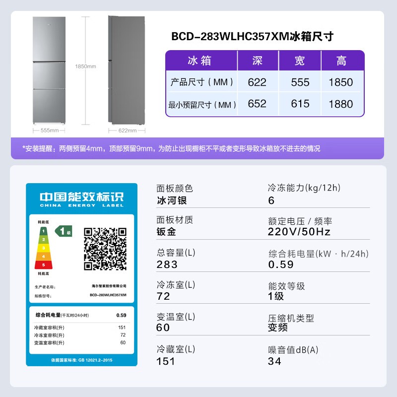 BCD-283WLHC357XMʱػ1465Ԫ