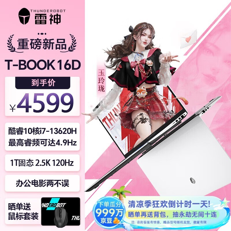  ThunderBook 16(i9 12900H/16GB/512GB/)