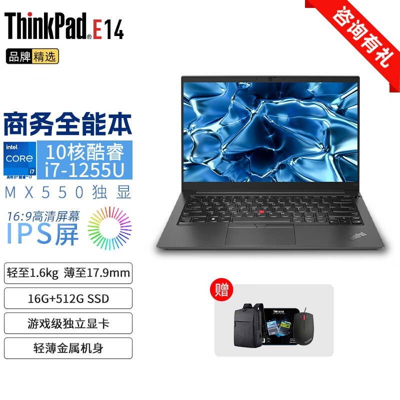 ޡThinkPad E14ᱡ칫 5699Ԫʱ