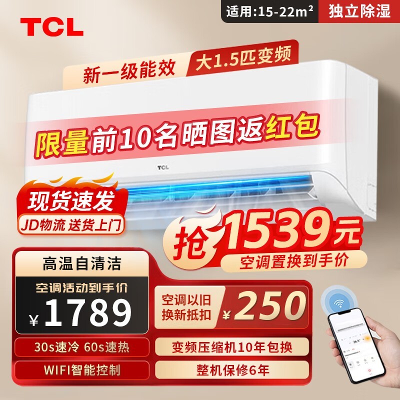 ޡTCLһЧƵյ35GW/D-STA(B1)ּ1440Ԫ