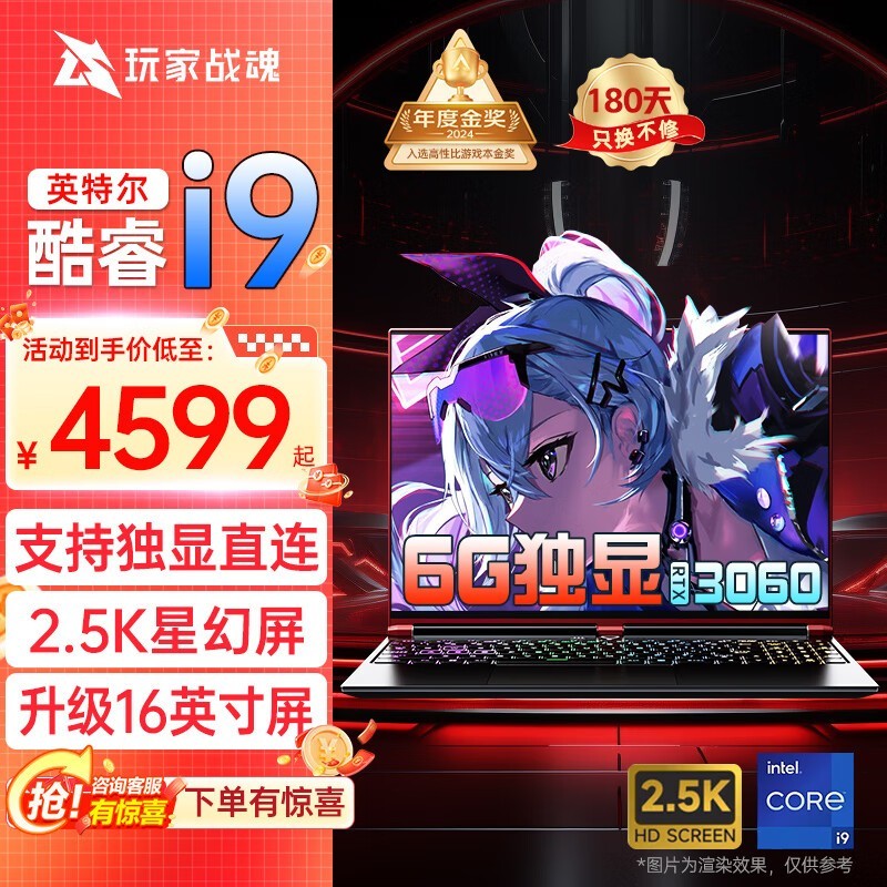 ޡǿϷսRTX4060ʼǱؼ4585Ԫ