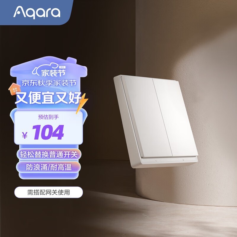 ޡAqara ܿ E1˫9 104Ԫ