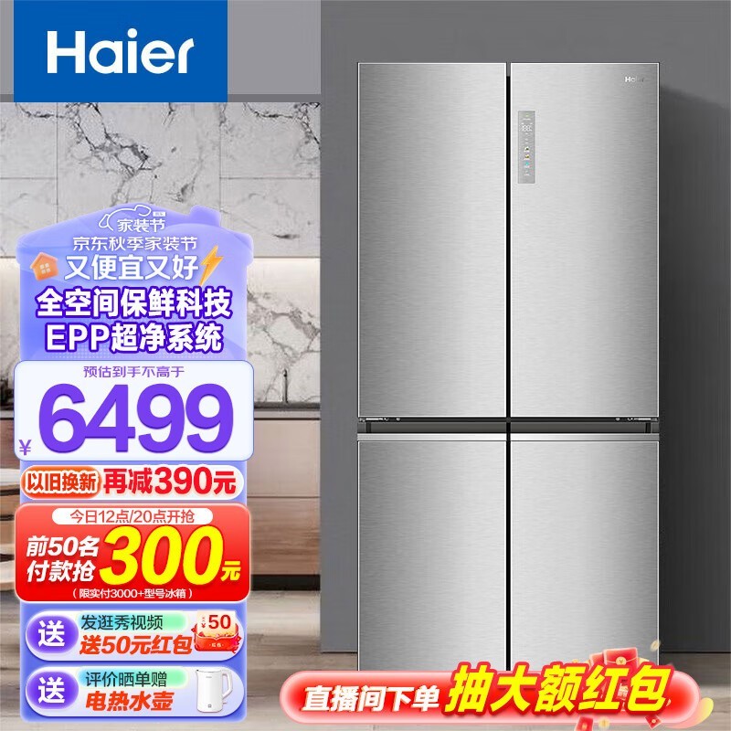 【手慢无】海尔全空间保鲜冰箱657L，智能调节节能一级能效，限时优惠6399元