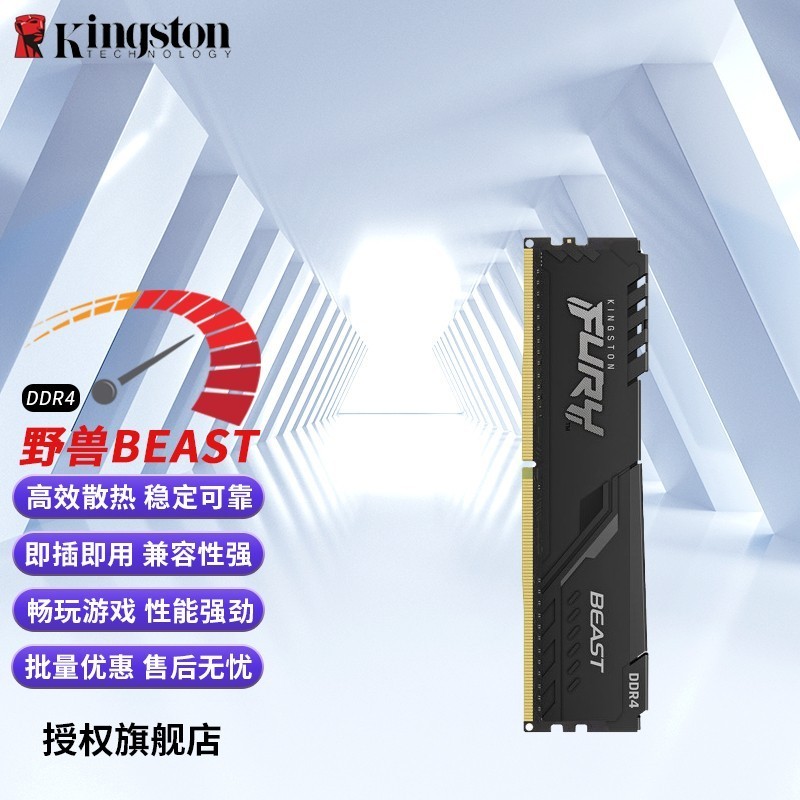 ޡʿFURY DDR4ڴ7۴ 139Ԫ