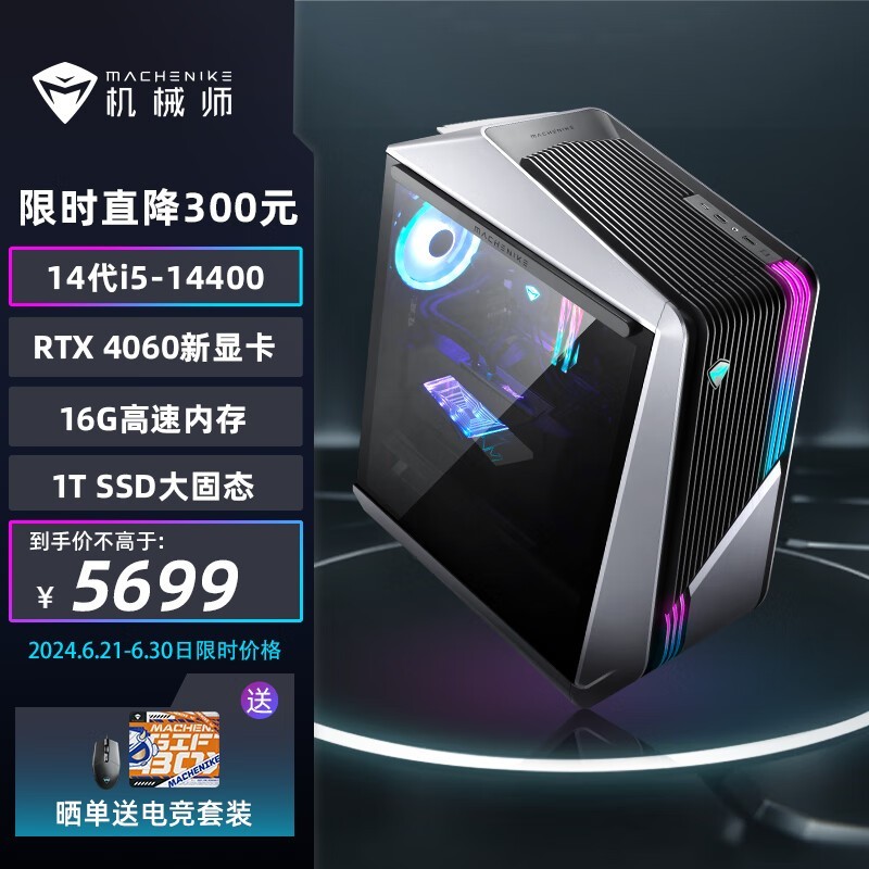 еʦ δսIII 14(i5 14400/16GB/1TB/RTX4060)