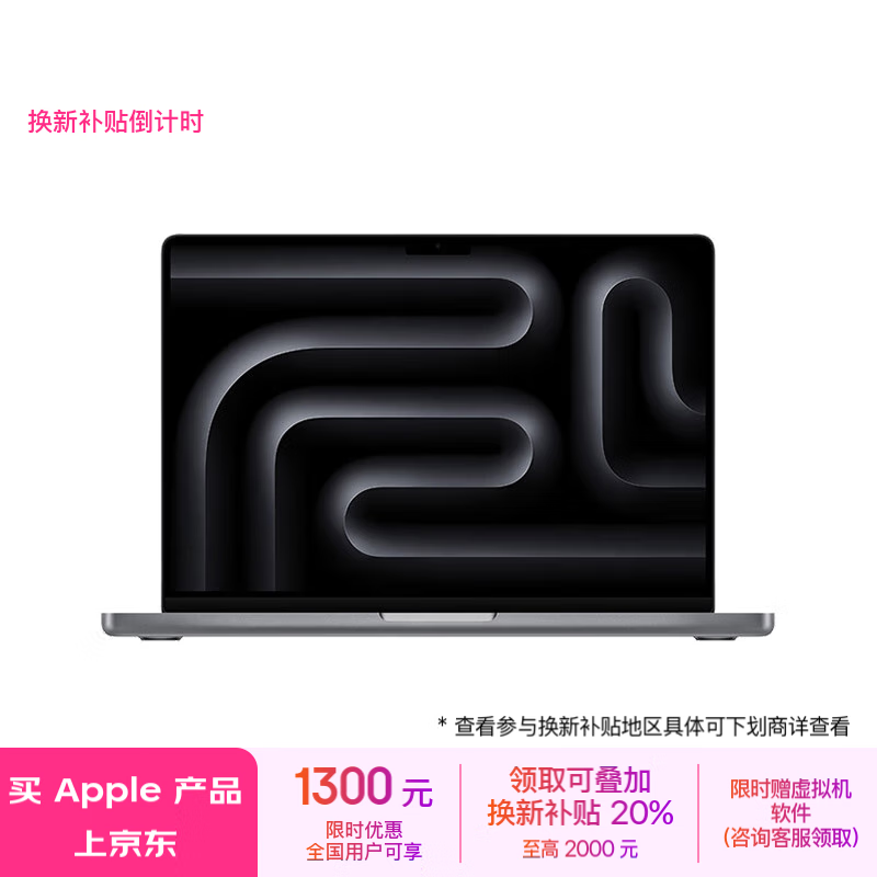 ƻ MacBook Pro 14 2023¿(8M3/16GB/512GB/10˼)