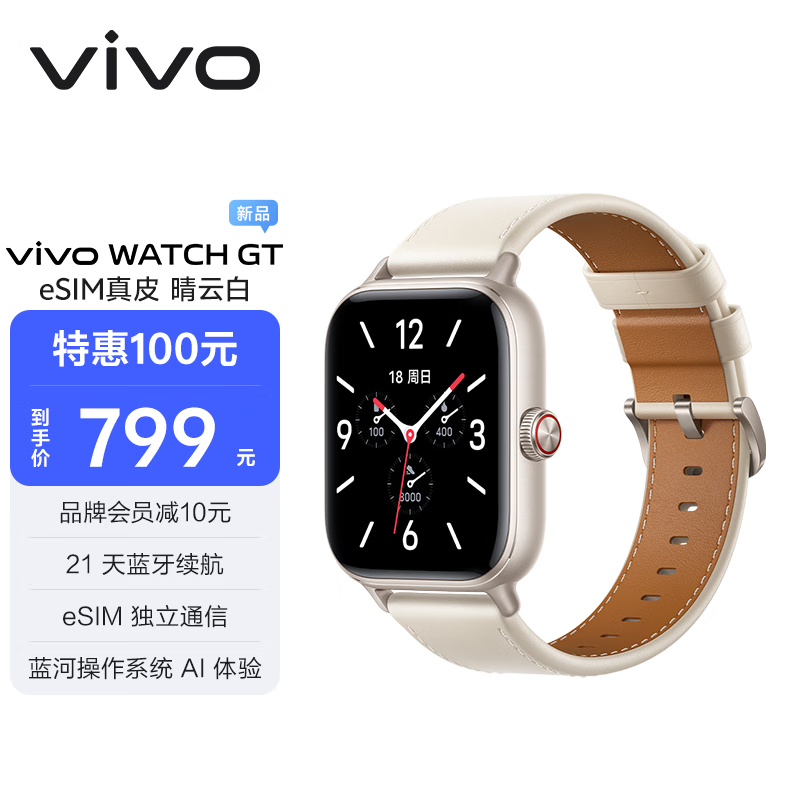 vivo WATCH GT eSIMֱȫУʱŻݽ759Ԫ