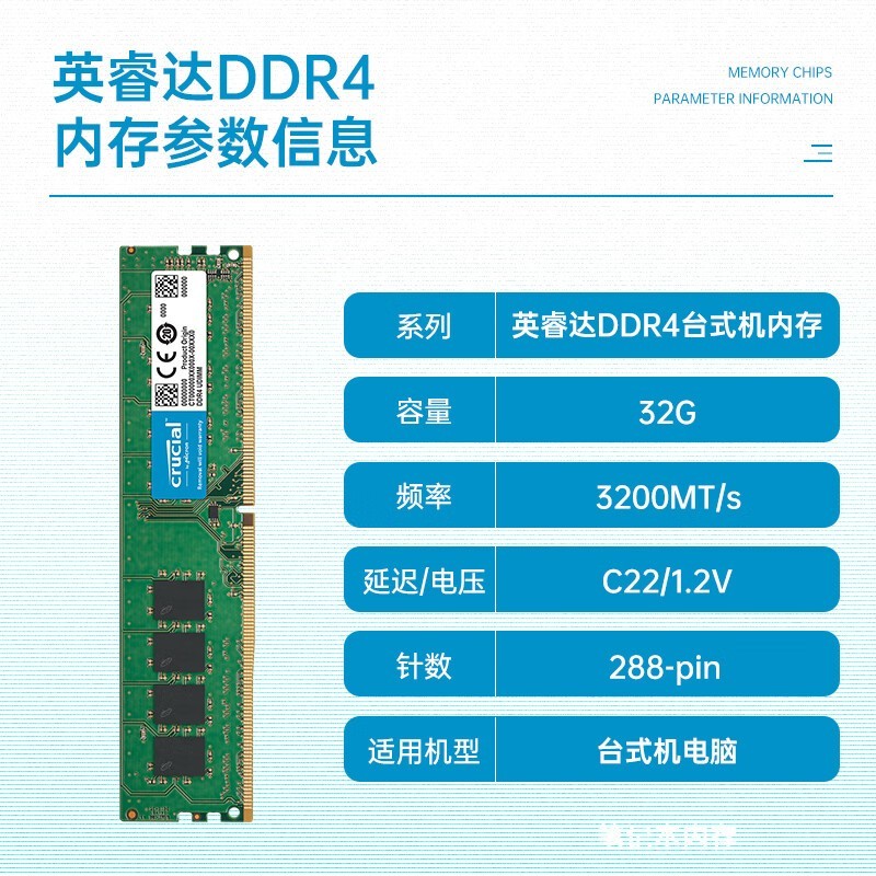 Crucial Ӣ 32GB DDR4 ڴ459Ԫ