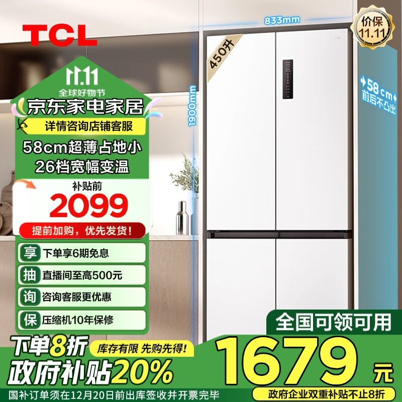 TCL R450T5-U ˪ʮֶԿű1656Ԫ