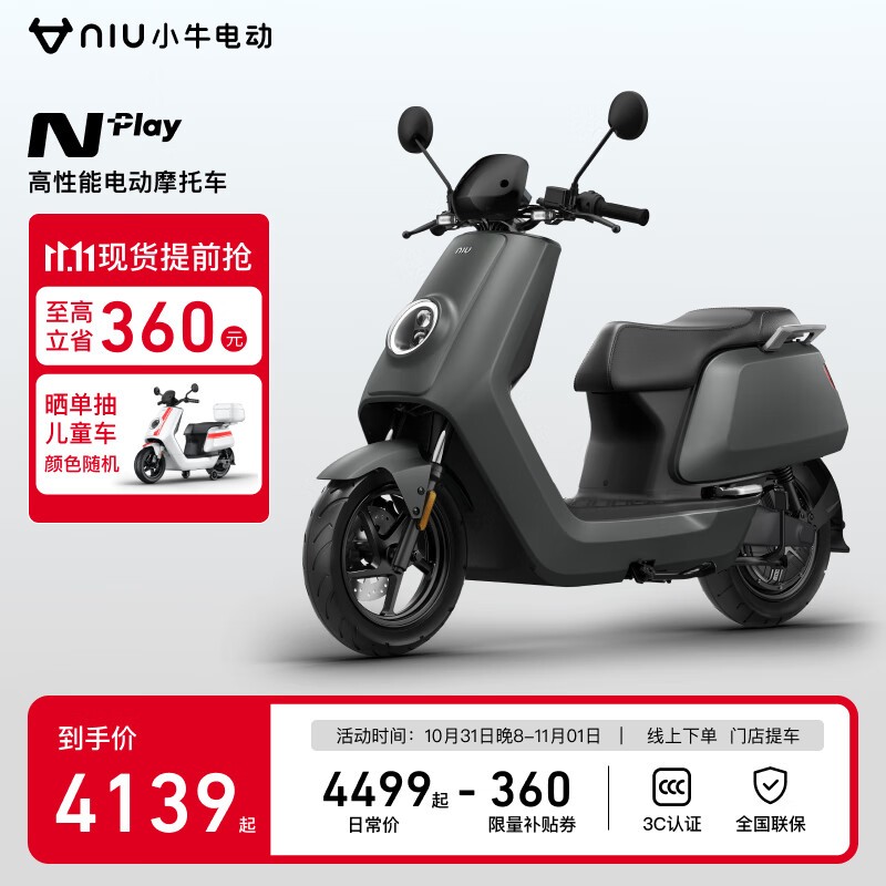 Сţ綯N Play3120㿪ʼŻݼ۸4139Ԫ