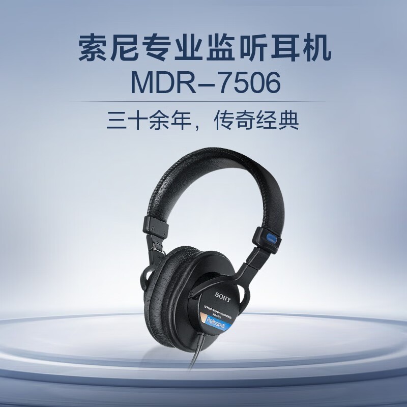 MDR-7506ͷʽȫרҵֻ699Ԫ