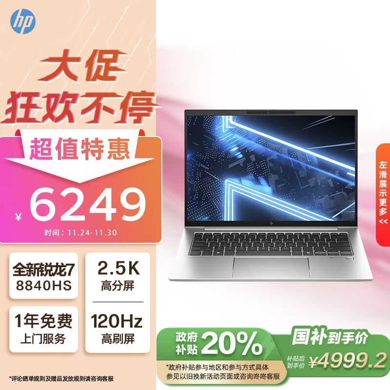  սX  2024(R7 8840HS/32GB/1TB)