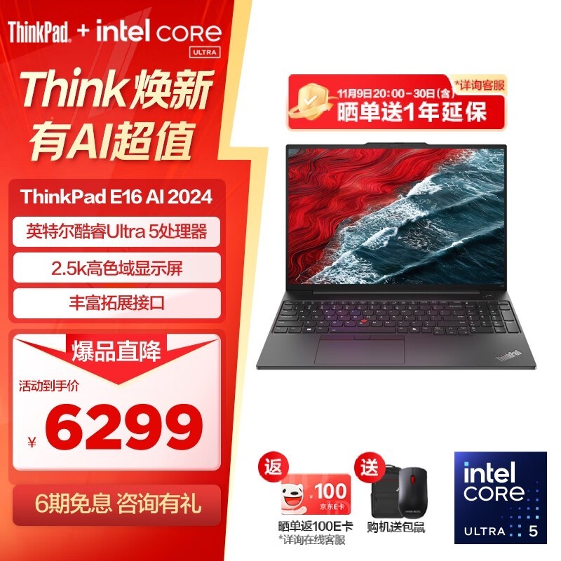 ThinkPad ˼ ʼǱ ʱŻ 6299Ԫ