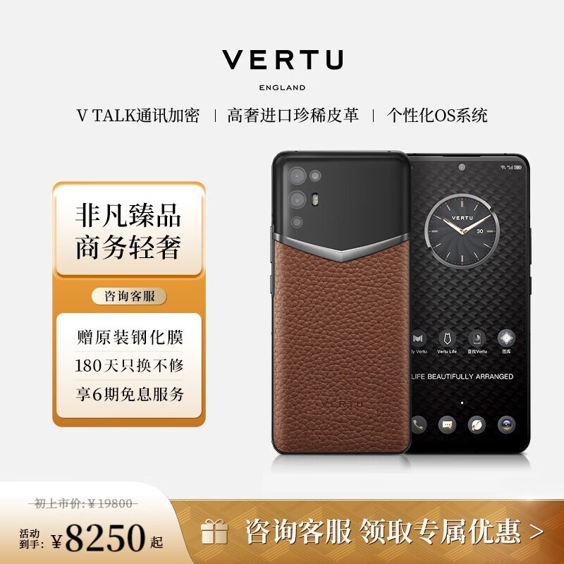 VERTU iVERTU 5GʱAIֻʵֻ8250Ԫ