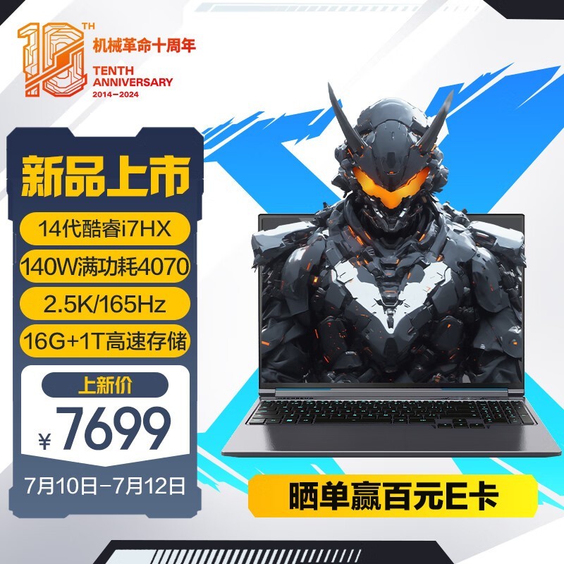 е Xi7-14650HX/16G/1T/RTX4070