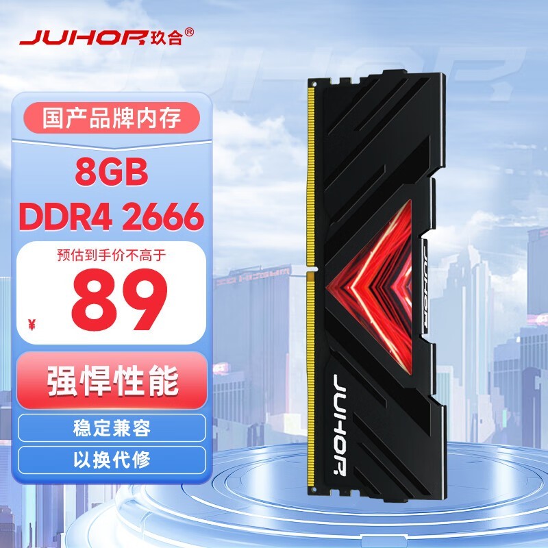   8GB DDR4 2666