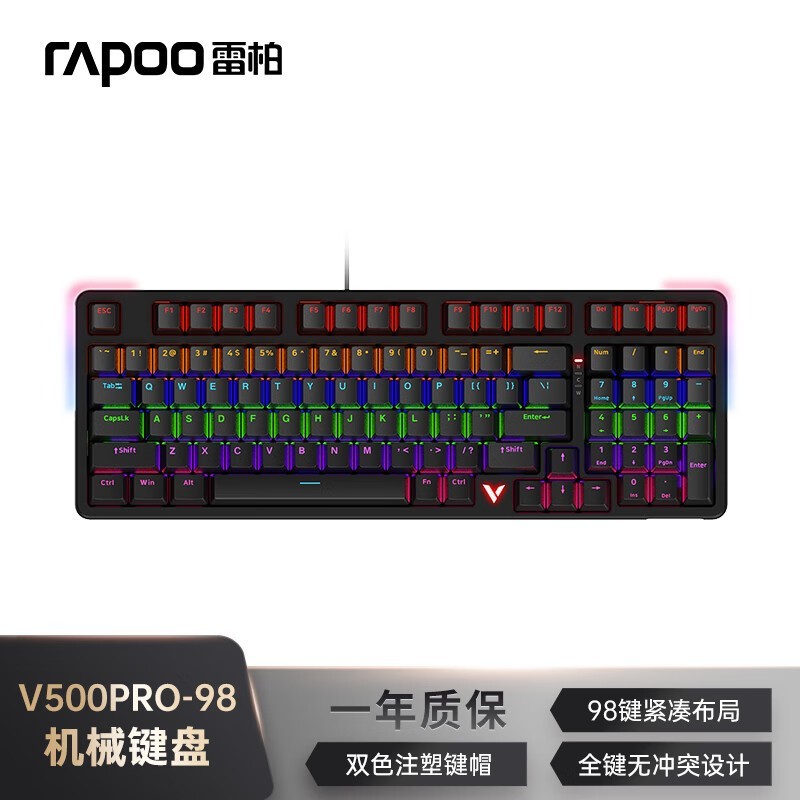 雷柏v500pro 98键有线背光机械键盘仅售129元