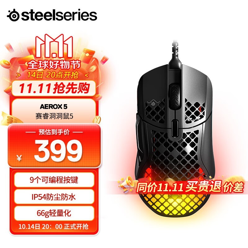 羺컨壡SteelSeries Aerox 5379